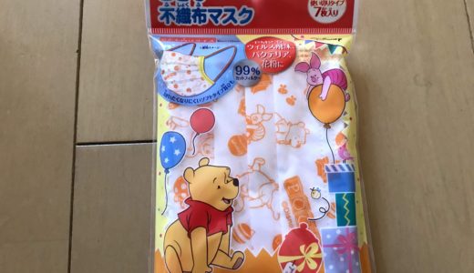 【5月25日最新】子供用マスクの入荷在庫情報。東京都内で買える店、ネット通販